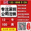 国内工商异常专业代办