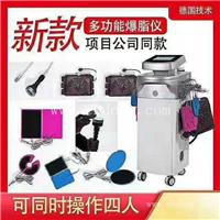 爆脂仪的原理，身材管理就用多功能隔空爆脂仪