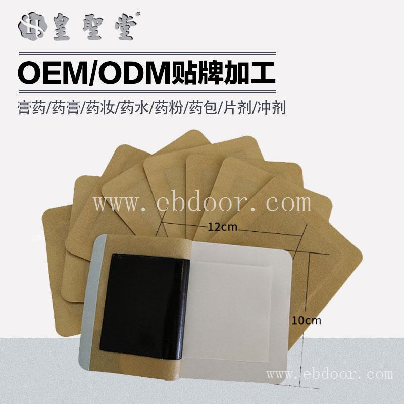 穴位压力刺激贴减肥型代加工oem 穴位减肥贴贴牌加工