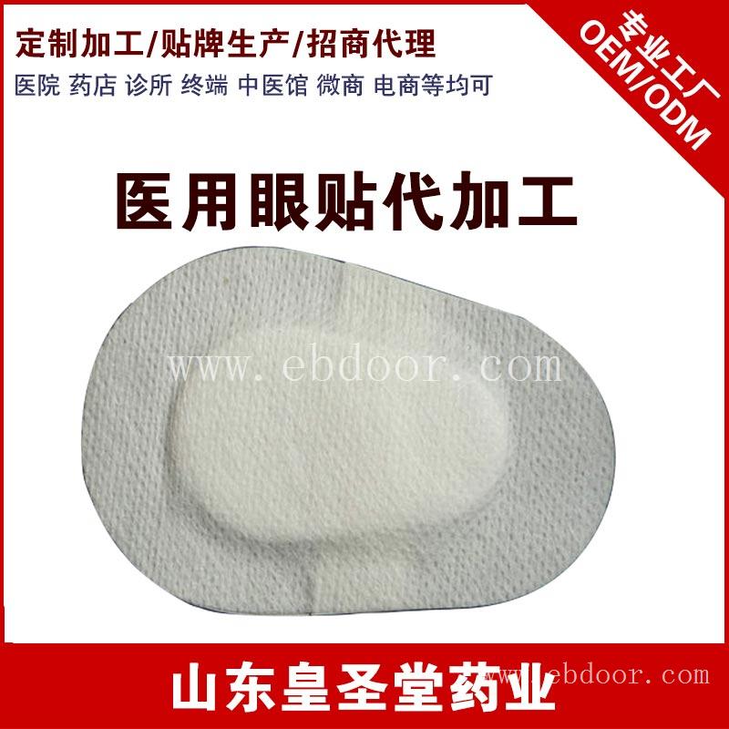 眼贴生产 眼贴代加工 蒸汽眼罩生产