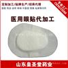 眼贴生产 眼贴代加工 蒸汽眼罩生产