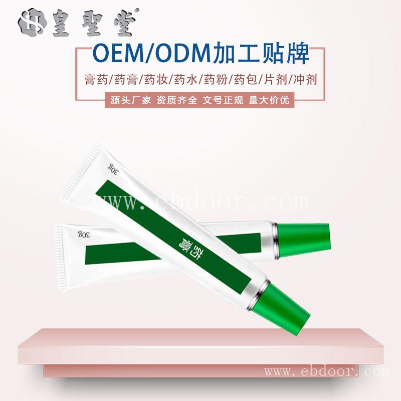 伤口护理软膏代加工 oem贴牌 皮肤修复软膏加工定制