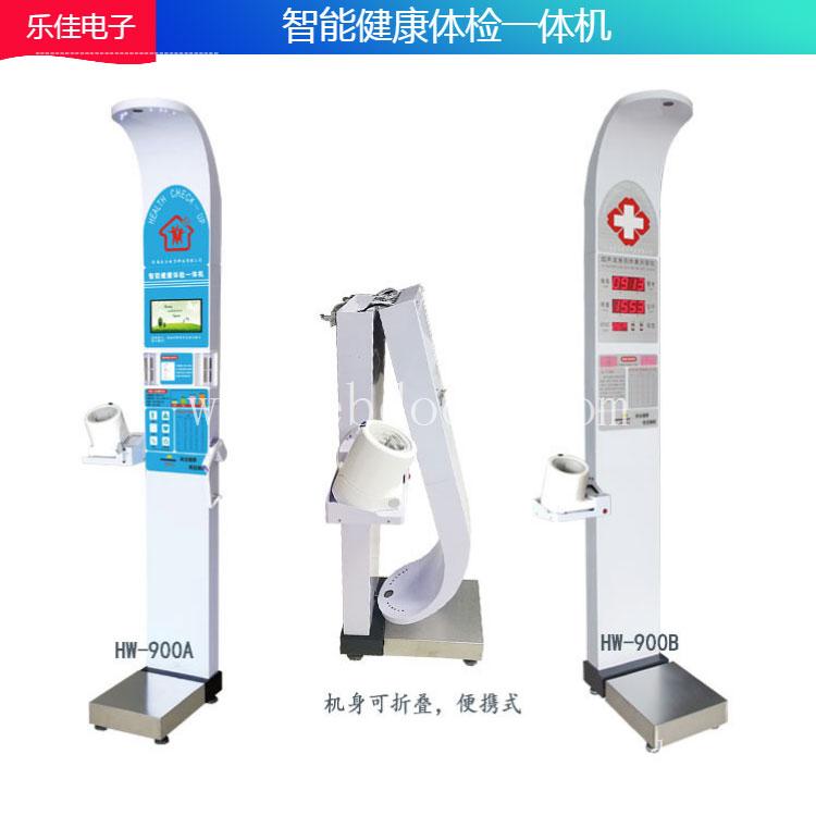 全自动体检一体机 HW-900A全自动智能体检一体机