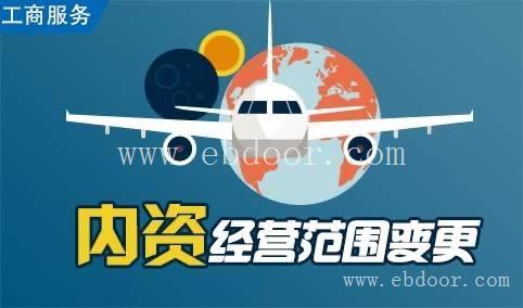 闵行区公司股权变更条件