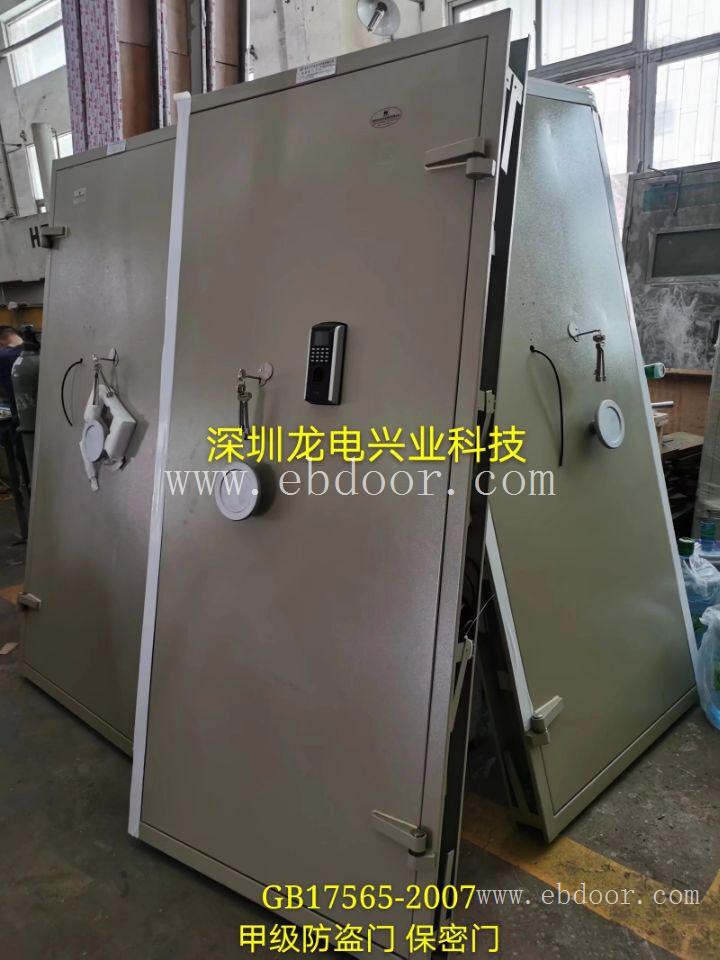 吉林长春双人电子密码锁 枪弹库门 甲级防盗保密门 GB17565-2007
