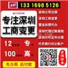 国内公司工商异常移出哪家公司快