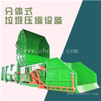 垃圾处理中转站 水平式垃圾转运设备造价 开拓者