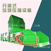 垃圾处理中转站 水平式垃圾转运设备造价 开拓者