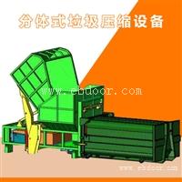 压缩垃圾中转站 水平式垃圾中转站设备 价格 开拓者