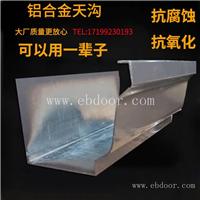 福建别墅屋檐铝合金落水管厂家