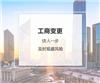 闵行区公司经营范围变更费用
