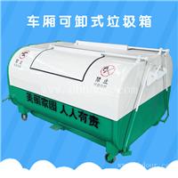 车载式垃圾箱 4方垃圾转运箱 方型钩臂箱 可定制