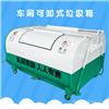 车载式垃圾箱 4方垃圾转运箱 方型钩臂箱 可定制