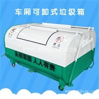 车载式垃圾箱 4方垃圾转运箱 方型钩臂箱 可定制