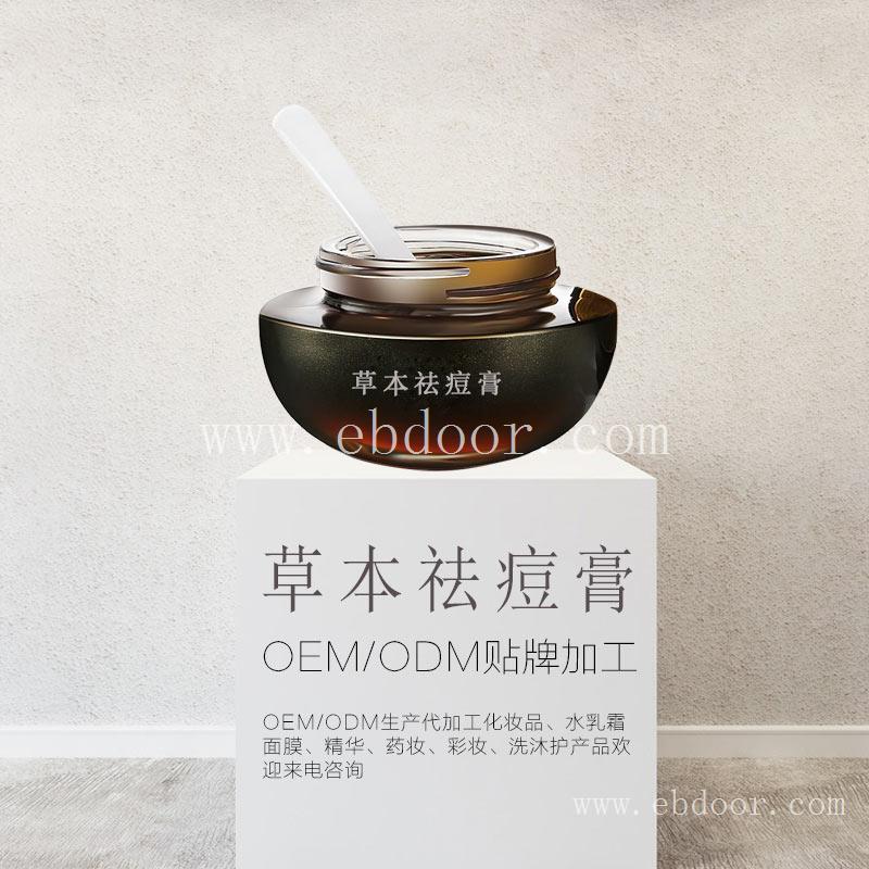 贴牌祛痘膏代加工 oem祛痘膏加工厂 皇圣堂