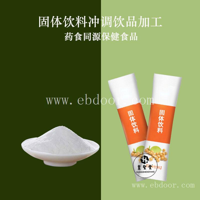 八珍粉固体饮料代加工 八珍粉冲剂oem加工厂