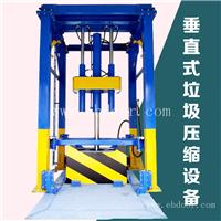 垃圾站压缩机 垂直式8立方垃圾收集站造价 开拓者