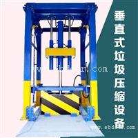 垃圾站压缩机 垂直式8立方垃圾收集站造价 开拓者