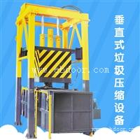 垃圾收集设备 垂直式垃圾站压缩设备 日处理量70吨垃圾转运站