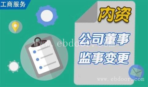 松江区公司经营范围变更条件
