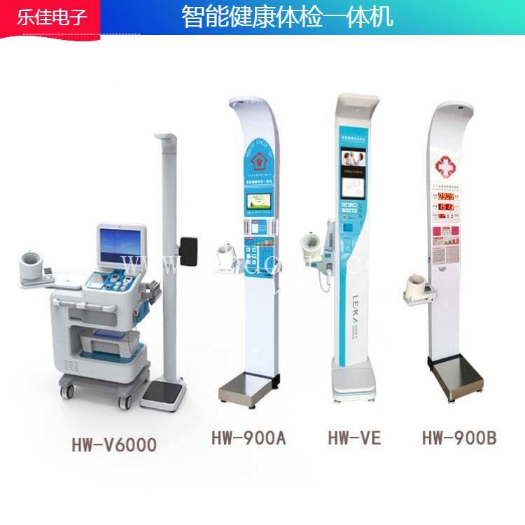 社区健康小屋体检设备 自助健康一体机HW-900A