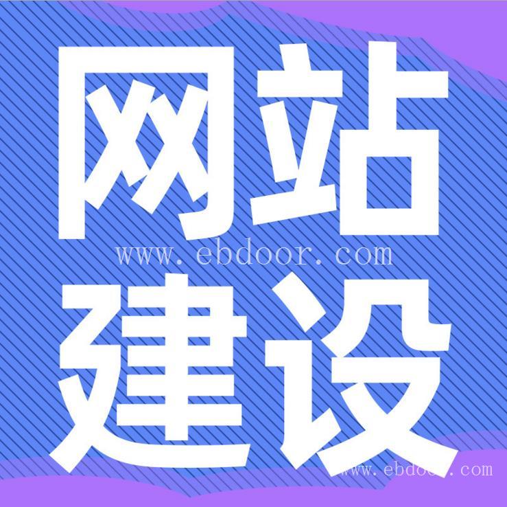 广州企业网站建设制作_设计_源优_网站源码_网站源码_模板建站