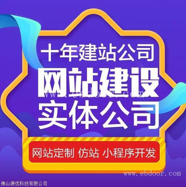 设计网页_制作网站建设_公司企业网站设计_源优_手机站设计
