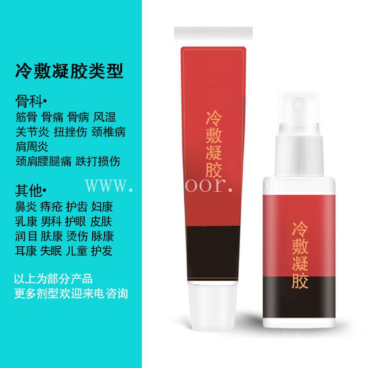 冷敷凝胶代加工厂  骨痛冷敷凝胶代加工厂家