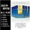 肩周炎膏药代理招商 膏药生产厂家 膏药代理