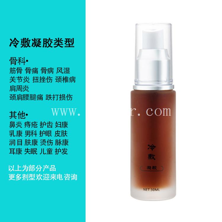 oem冷敷凝胶代加工 贴牌定制 冷敷凝胶加工厂家