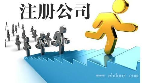 注册宝山区公司完整流程