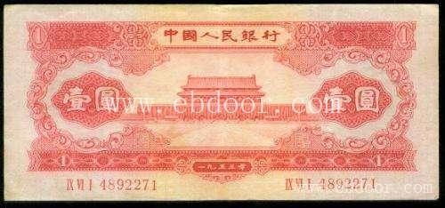 人民币1953年1元回收价格