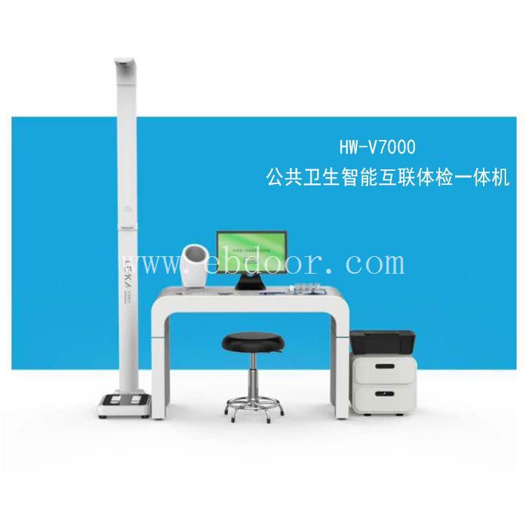 健康小屋一体机价格 HW-V7000社区健康小屋体检机