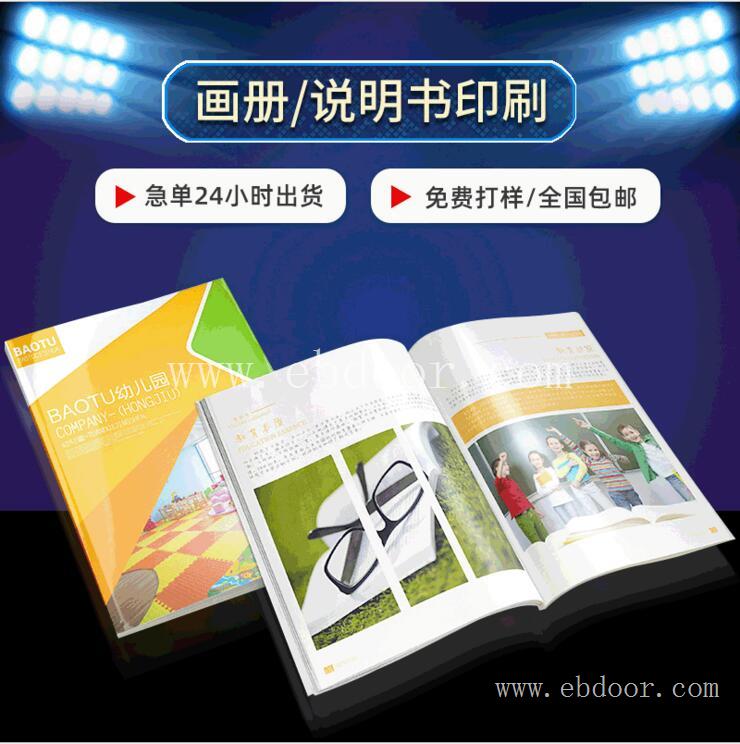 彩页传单画册折页定制 源优 传单印制定做 画册折海报印刷