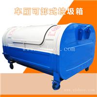 垃圾箱 2方钩臂式垃圾箱 社区拉臂式垃圾箱 开拓者