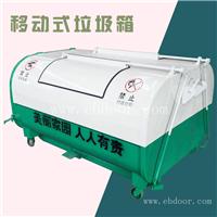 移动垃圾箱  5方垃圾转运箱 学校勾臂箱 开拓者