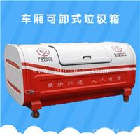 勾臂箱 4方移动垃圾箱 长方形钩臂箱 开拓者