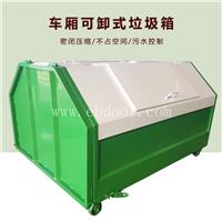 钩臂垃圾箱 6方移动式垃圾箱 可卸式垃圾箱尺寸 开拓者