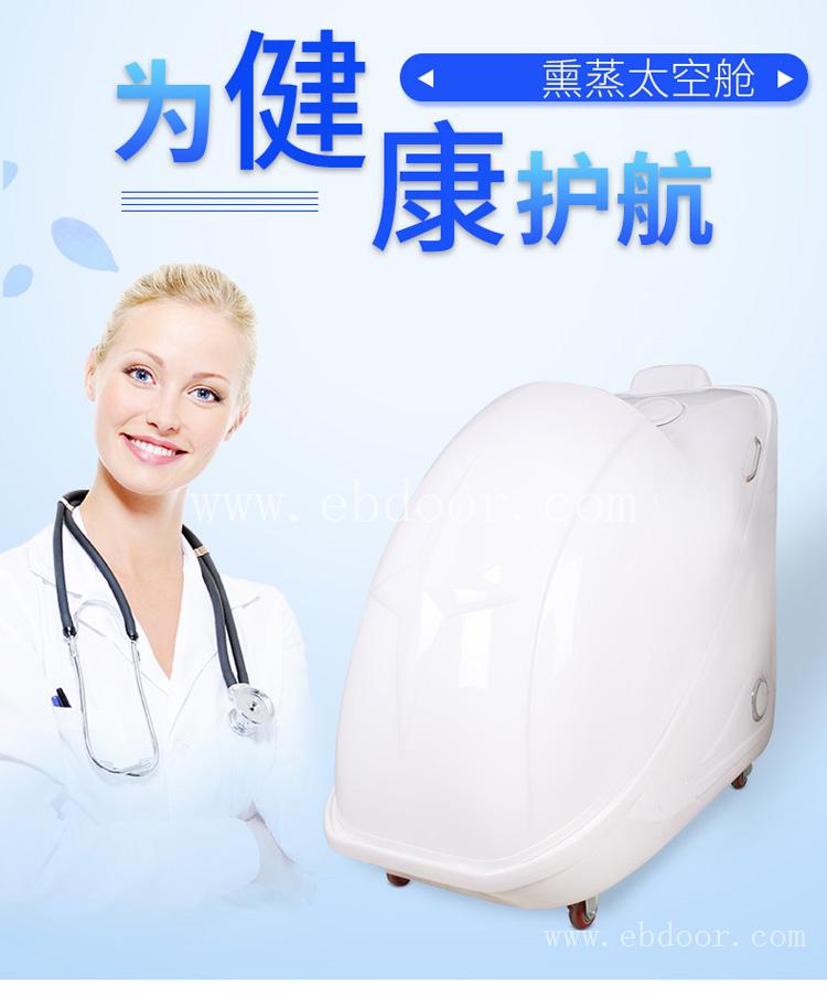 广州熏蒸太空舱厂家 满月发汗舱价格和效果