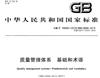 南平ISO9001认证多少钱 ISO9000认证 帮助企业快速发展