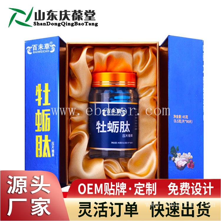 60片牡蛎肽压片糖果男性片OEM贴牌