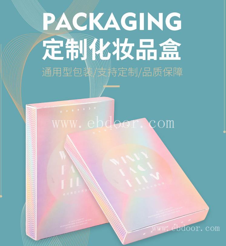厂家礼品盒定制_化妆品精装礼盒_书型天地盖盒_翻盖礼品套盒