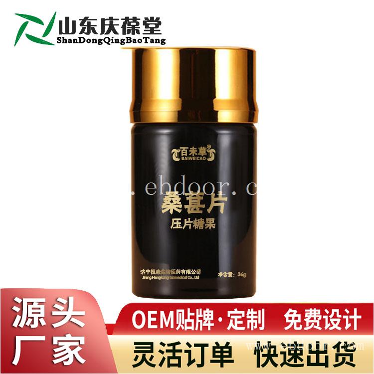 男性产品桑葚片牡蛎片贴牌定制OEM 代加工厂家