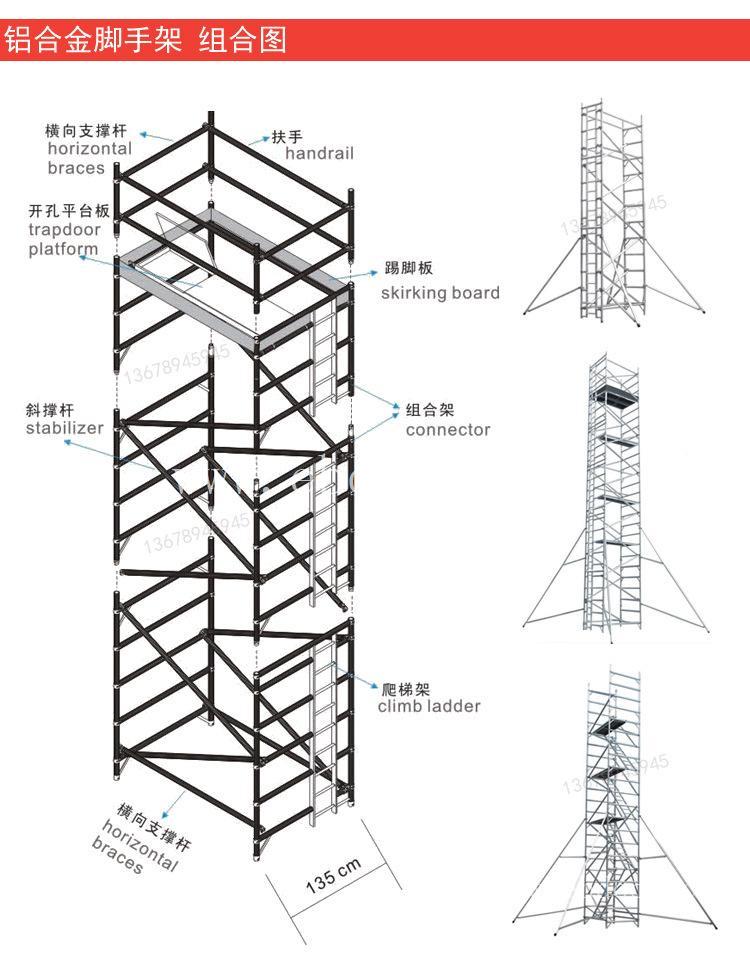 移动脚手架 升降平台租赁 脚手架参数