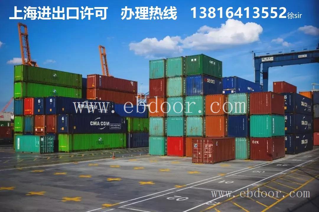 徐汇区进出口权备案咨询办理
