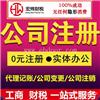 在宝安公司注册代办哪家专业