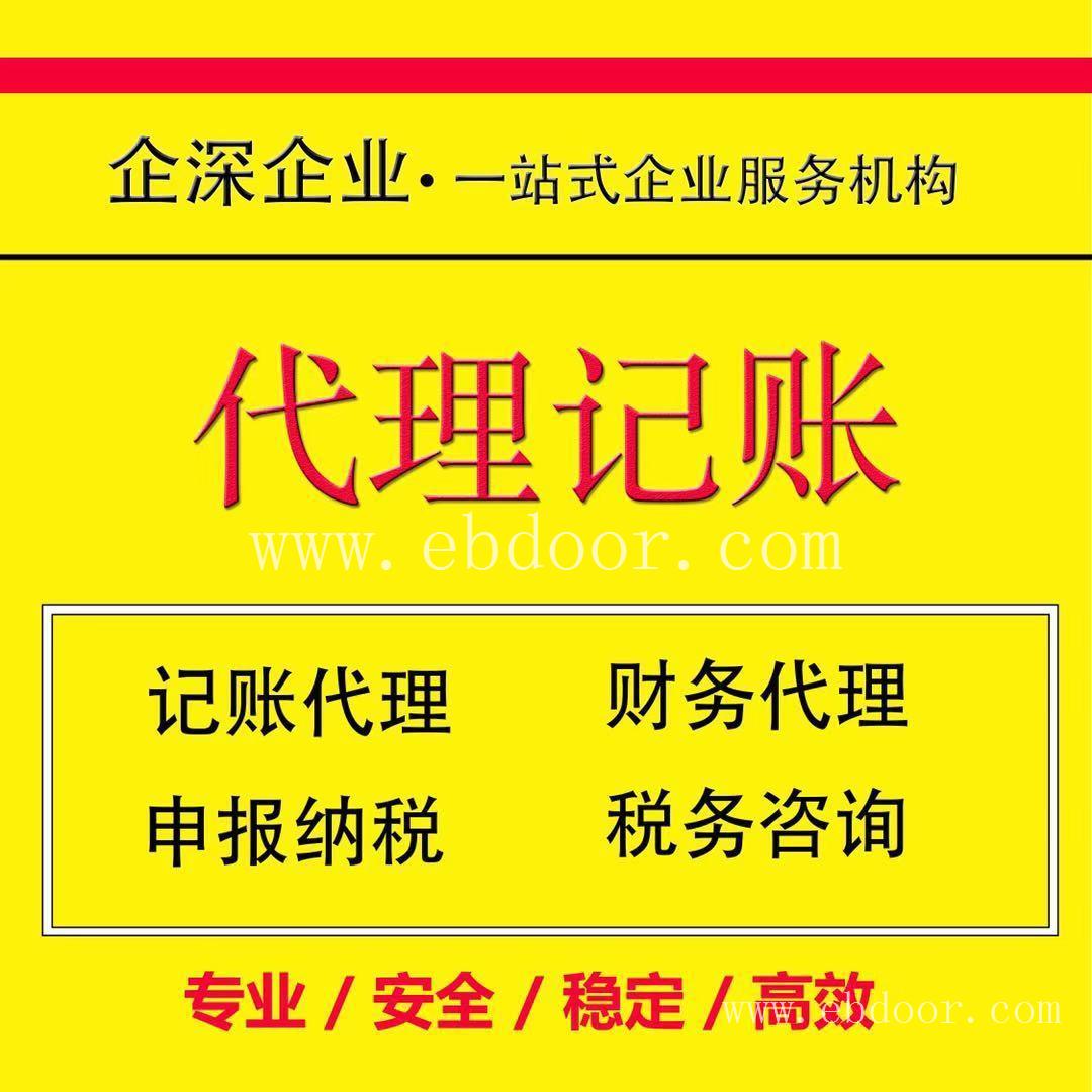 上海闵行区做账财务哪里找