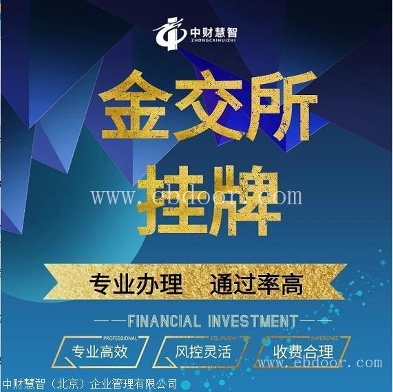 交易所产品挂牌