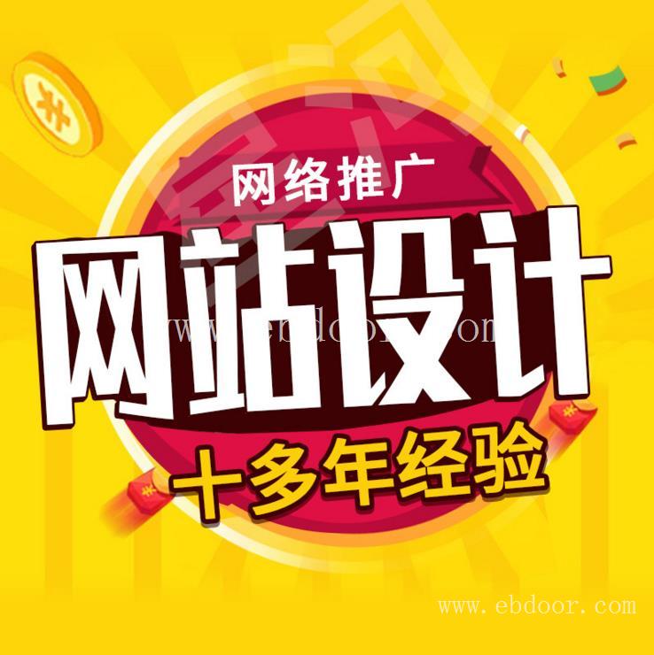 网站建设_网站制作公司_源优_小程序开发_app开发_网站优化