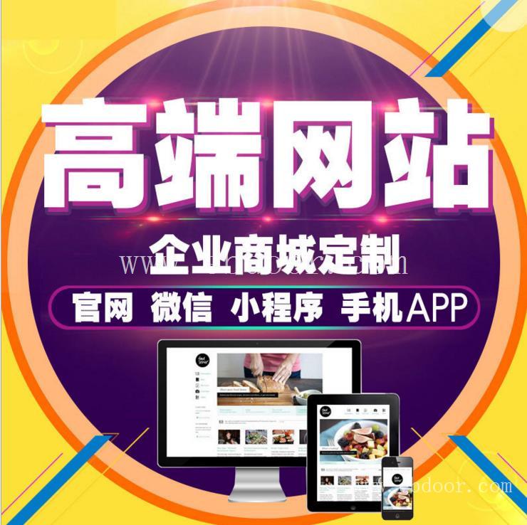 网站建设_SEO优化_快速排名_源优_网站制作_网页设计